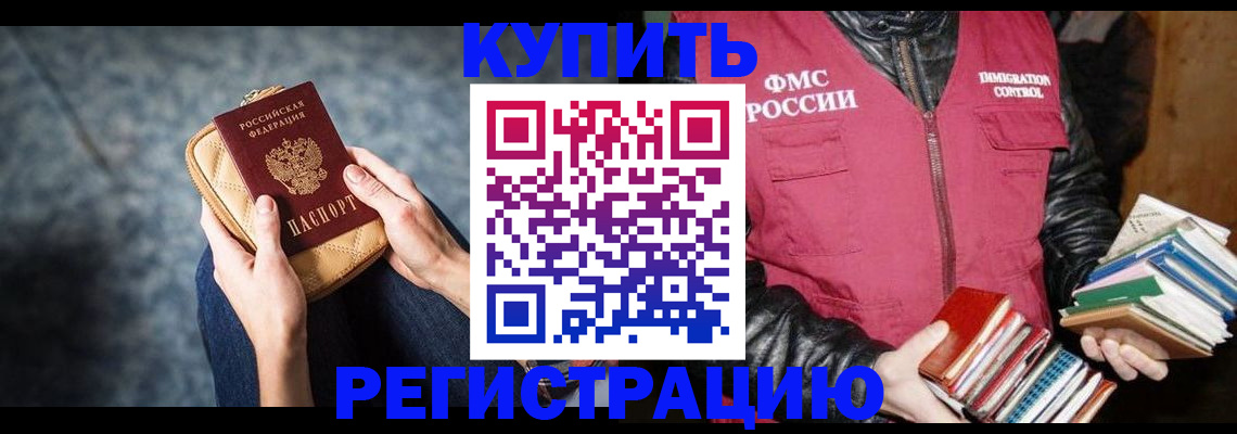 прописка гарантия в Сергаче