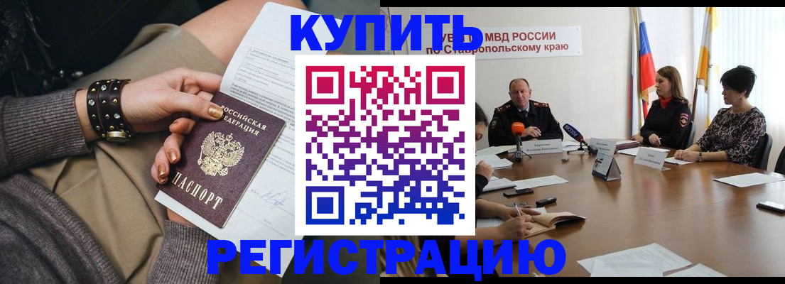 временная регистрация в Сергаче