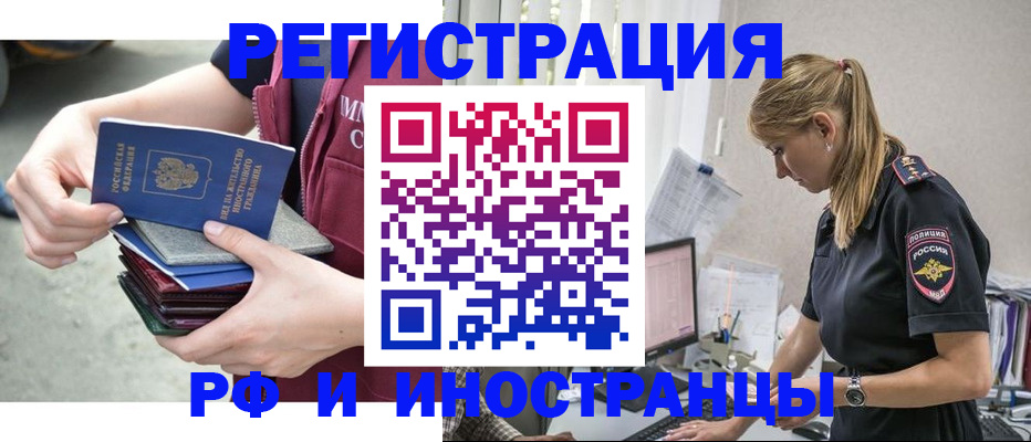 временная прописка в Сергаче