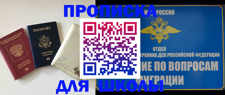 прописка штамп в Сергаче