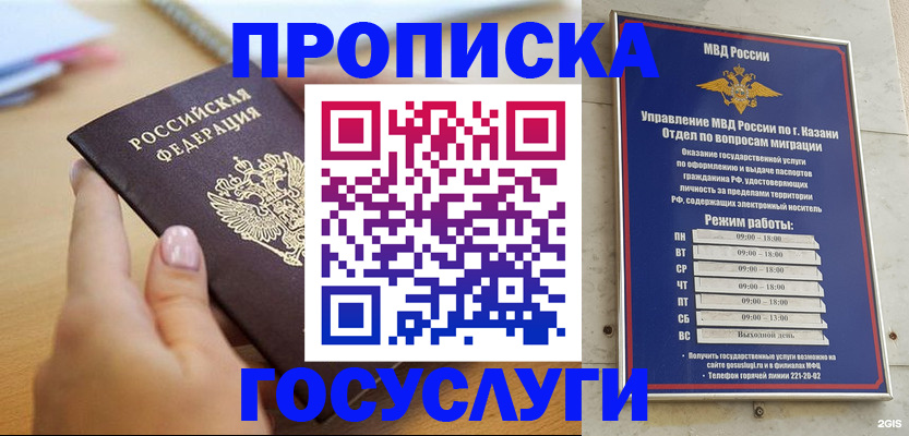 временная регистрация для школы в Сергаче