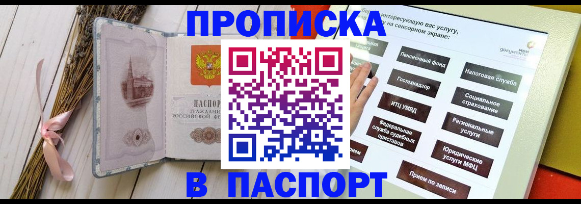 временная регистрация поиск в Сергаче