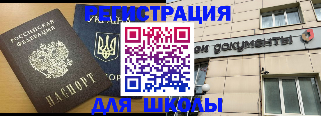 прописка для работы в Сергаче