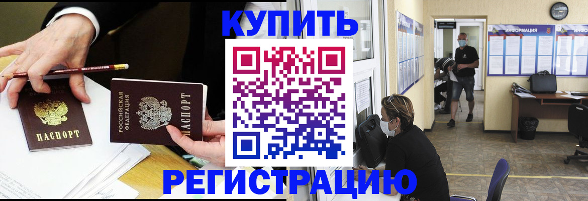 временная регистрация для школы в Сергаче