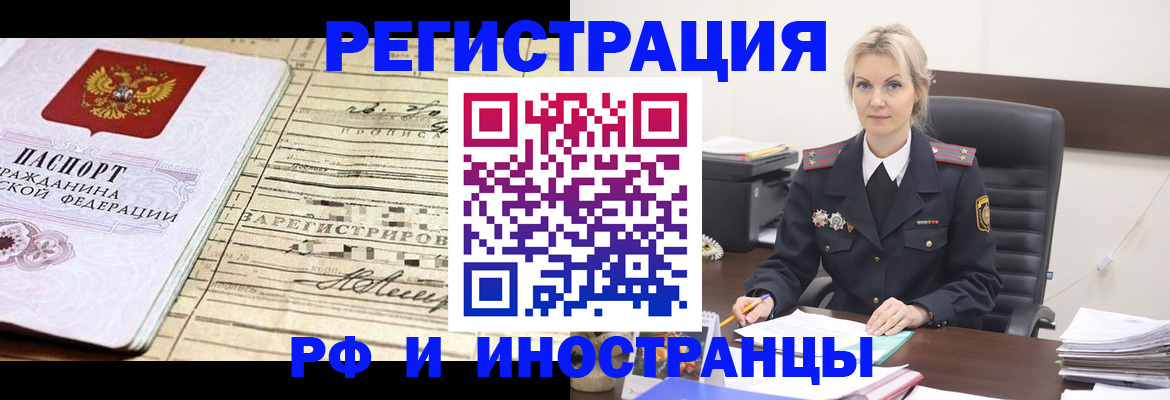 прописка регистрация в Сергаче